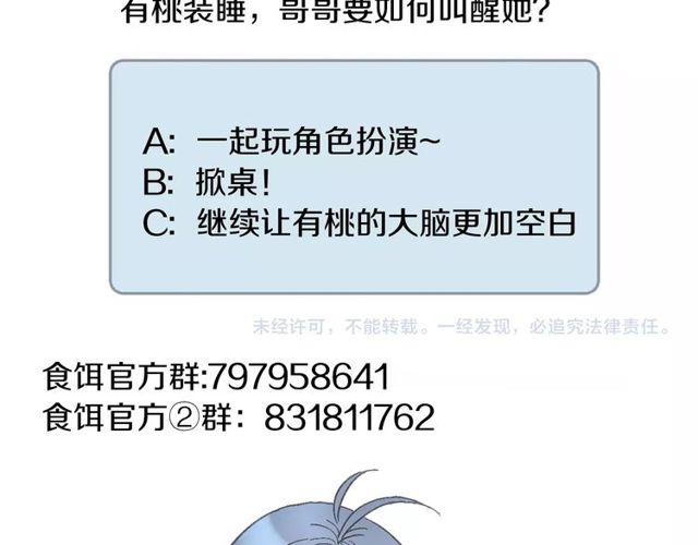 第44话 面对我好吗92