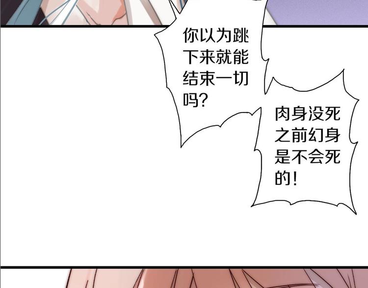 第8话 肉身真相83