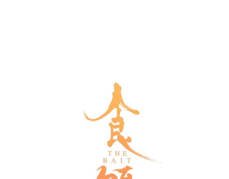 第8话 肉身真相0