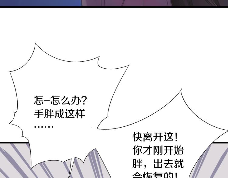 第6话 胖屋奇遇120