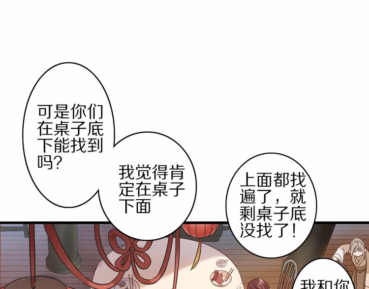 第2话  特别招待41