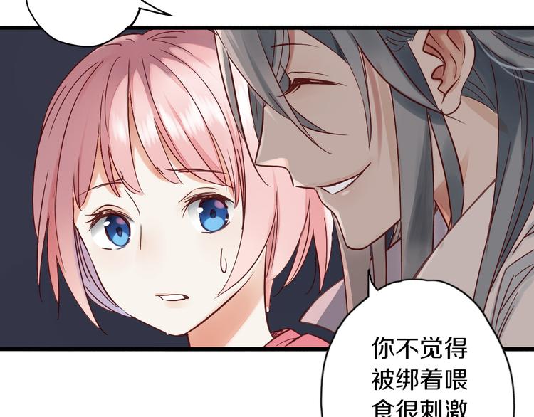 第3话 温柔的强迫26