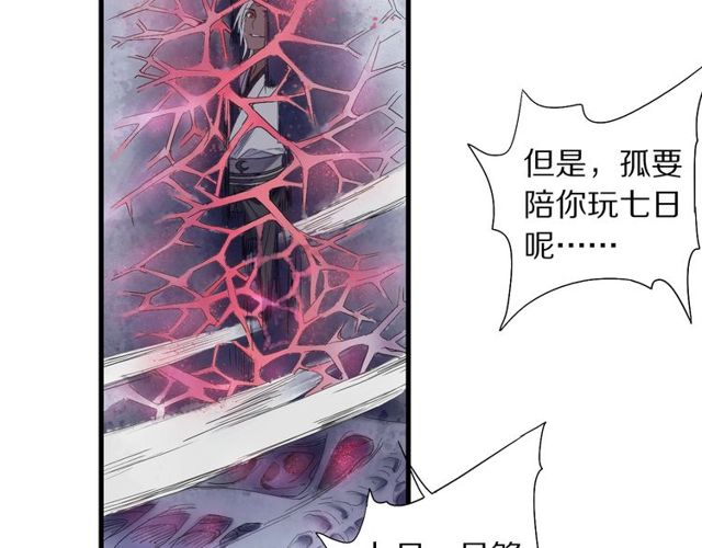 第50话 痛苦的选择16