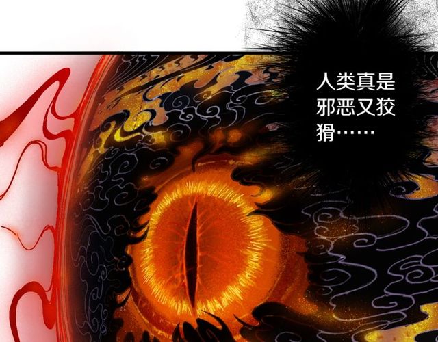 第53话 交给你了81