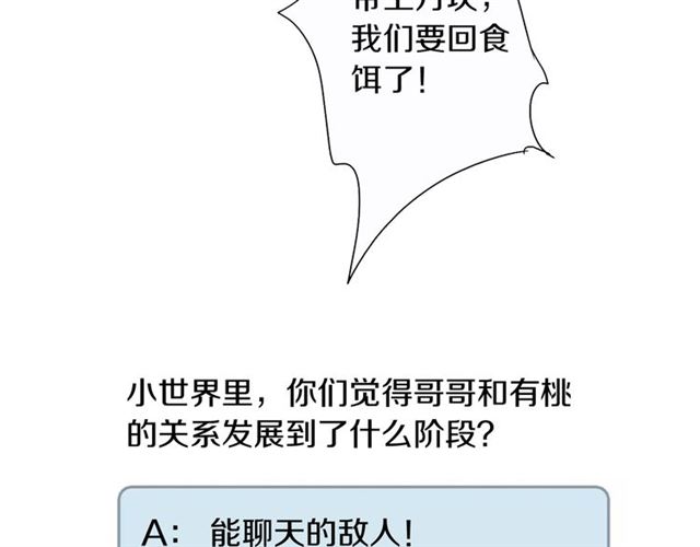 第47话 带你走101