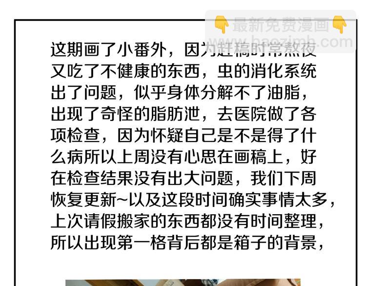 中秋小番外18