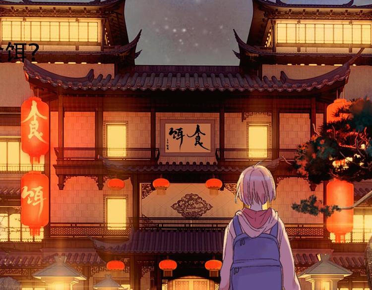 第1话  百年食店83