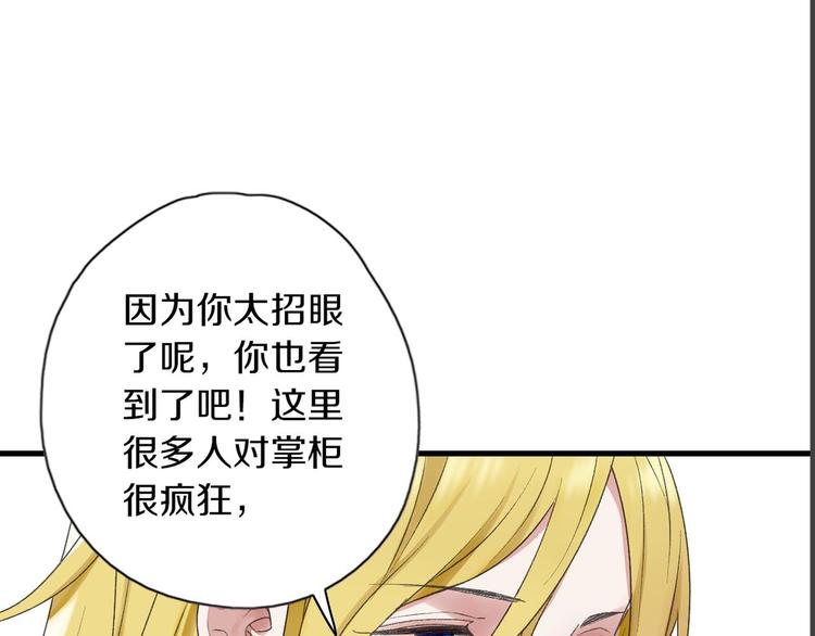 第9话 公主抱108