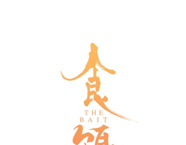 第47话 带你走5
