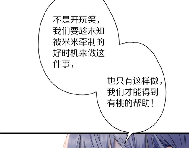 第48话 眼泪17