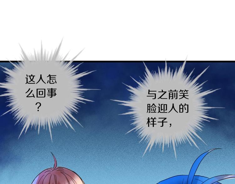 第4话 怪家伙65