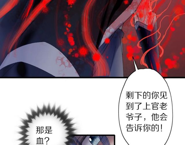 第49话 牺牲51