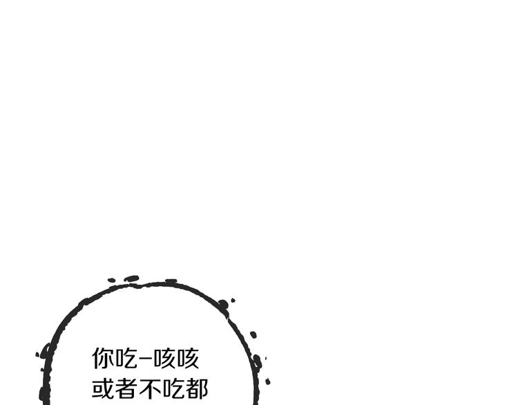 第6话 胖屋奇遇37