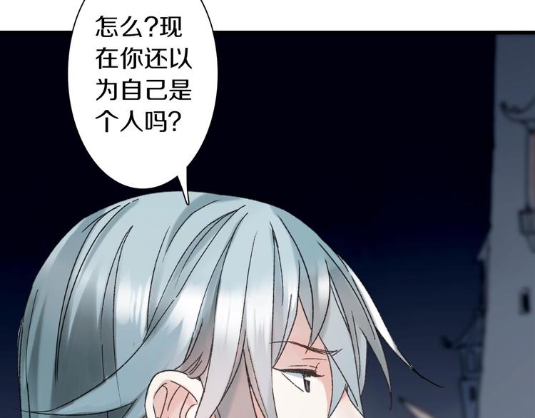 第8话 肉身真相75