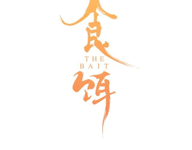 第45话 迷人的梦想6
