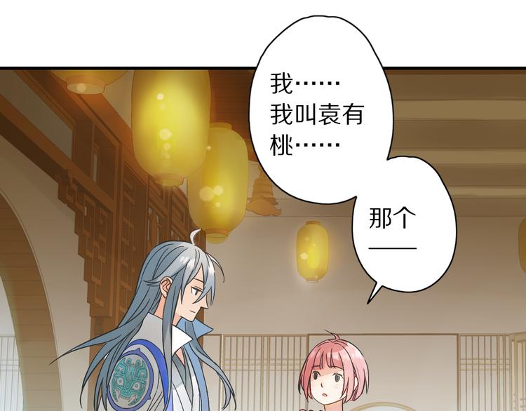 第2话  特别招待85
