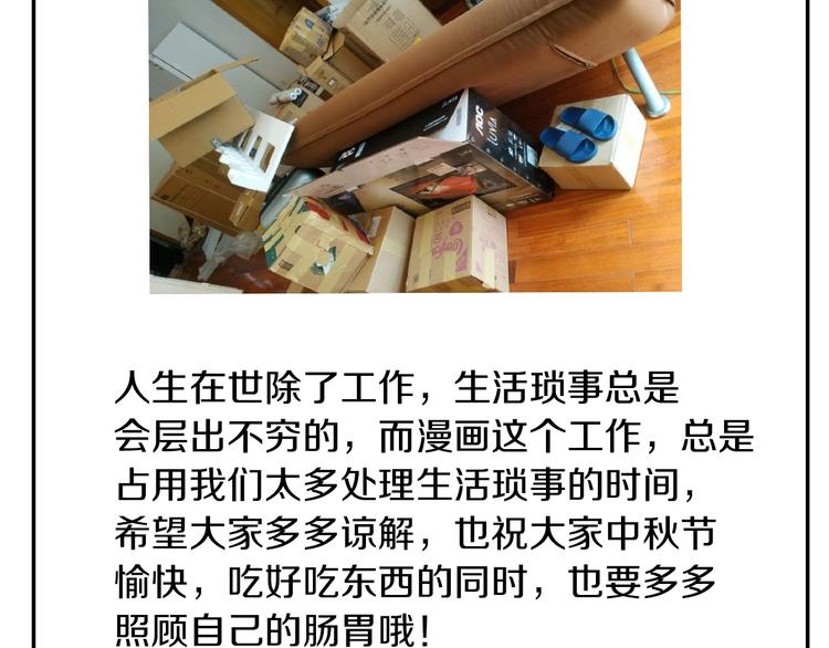 中秋小番外19