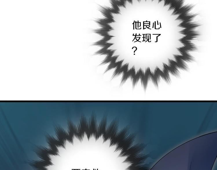 第8话 肉身真相27