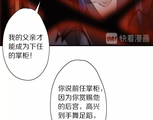 第51话 痛苦的小白57