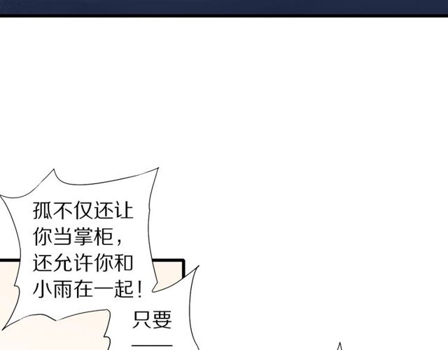 第50话 痛苦的选择36