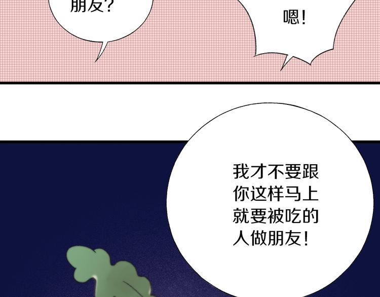 第6话 胖屋奇遇109