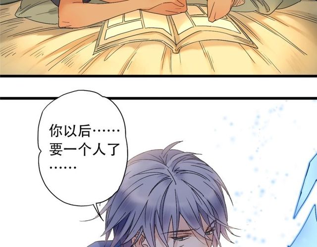 第53话 交给你了6
