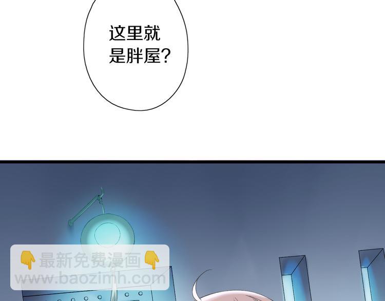 第6话 胖屋奇遇21