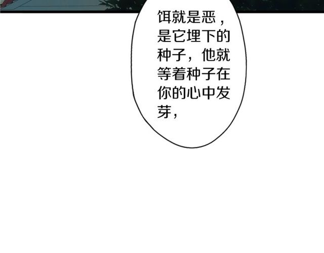 第45话 迷人的梦想43