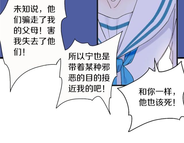 第45话 迷人的梦想28