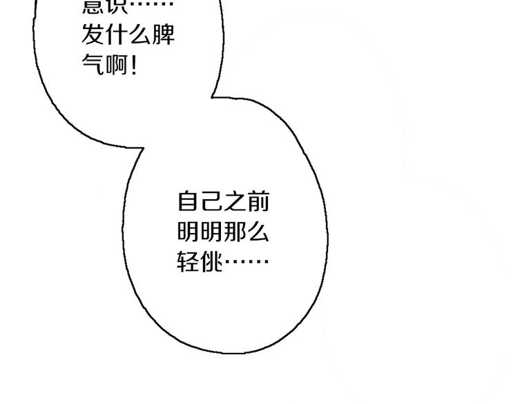 第4话 怪家伙95
