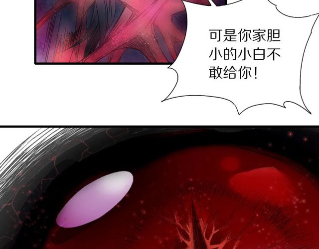 第50话 痛苦的选择23
