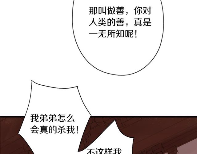 第53话 交给你了83