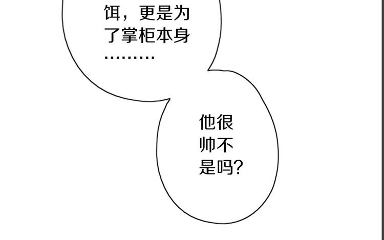 第9话 公主抱110