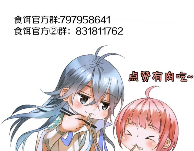 第54话 活下去！97