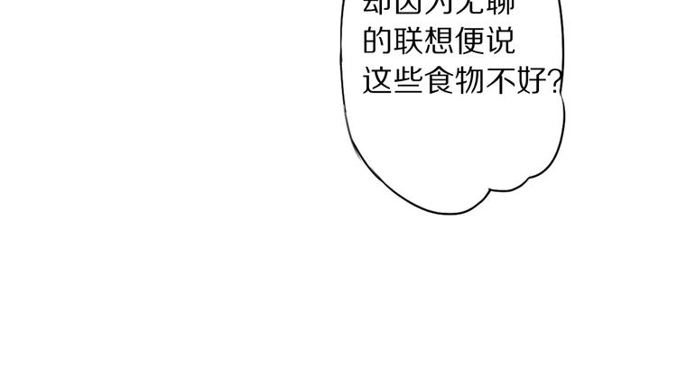 第2话  特别招待96