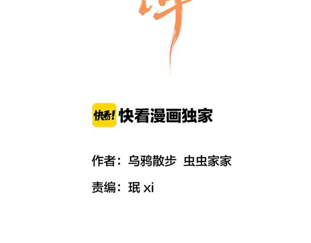 第47话 带你走6