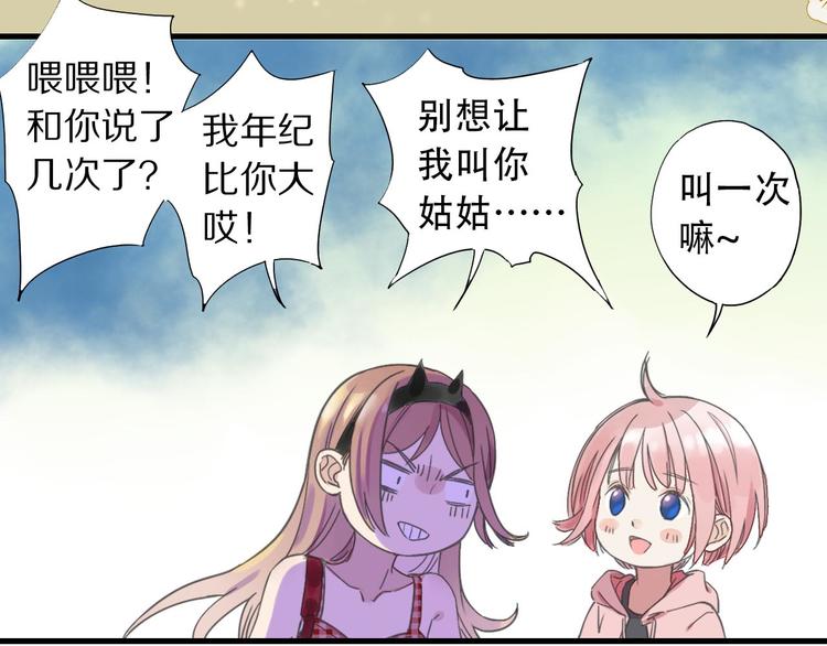 第2话  特别招待19