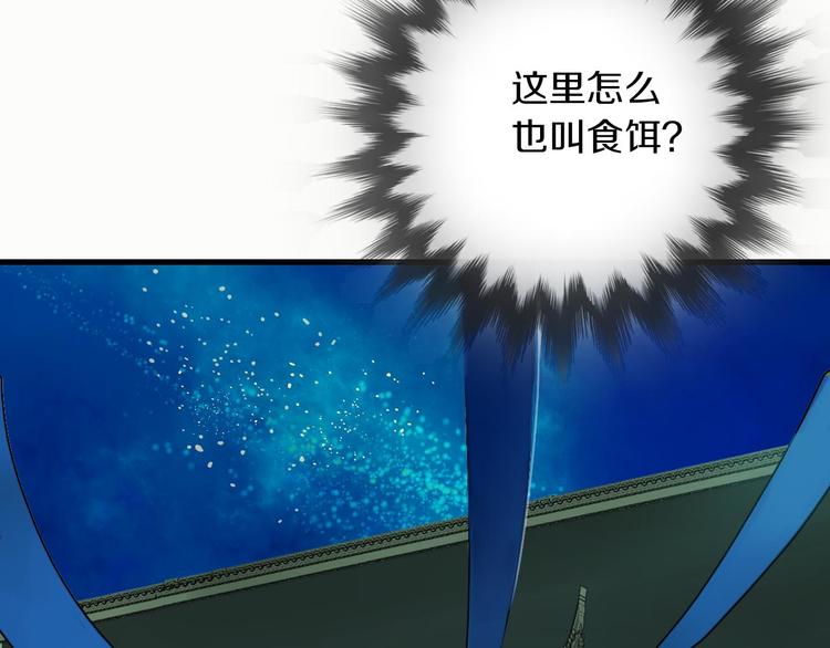 第4话 怪家伙40