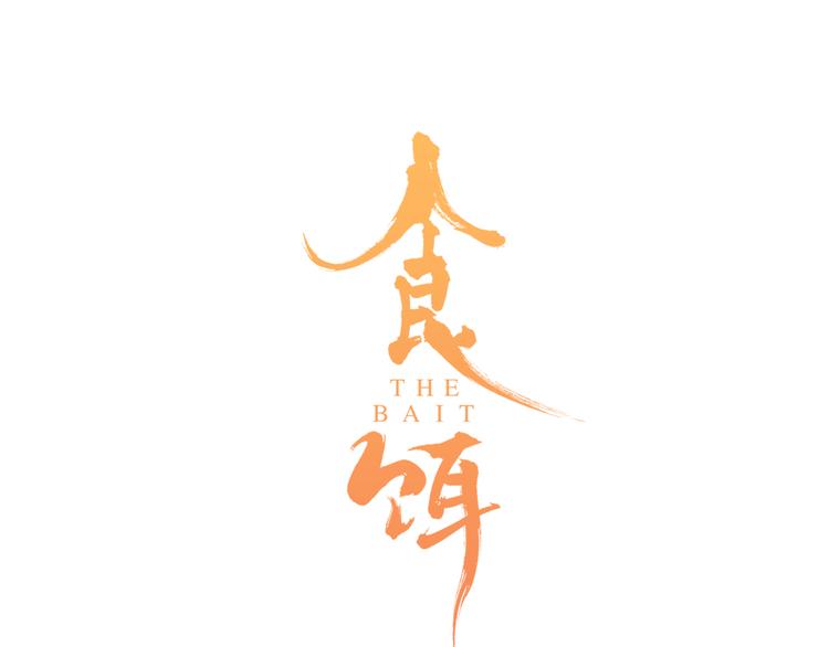 第1话  百年食店0