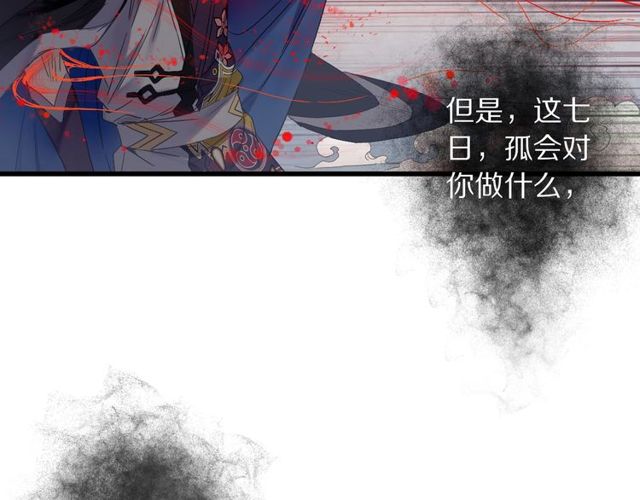 第49话 牺牲69