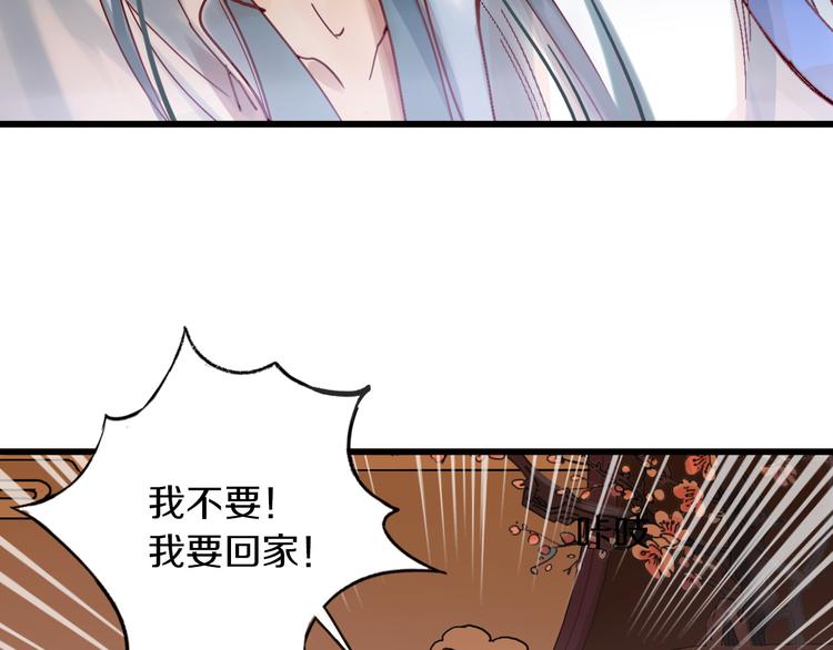 第3话 温柔的强迫78