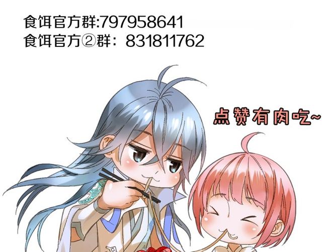 第53话 交给你了91