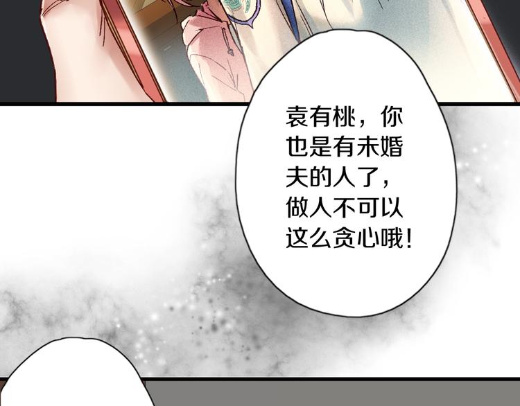 第3话 温柔的强迫91