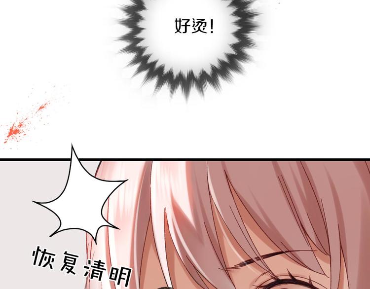 第5话 惩罚111