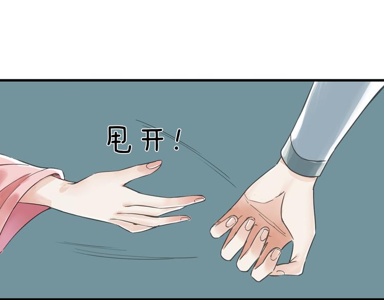 第2话  特别招待90