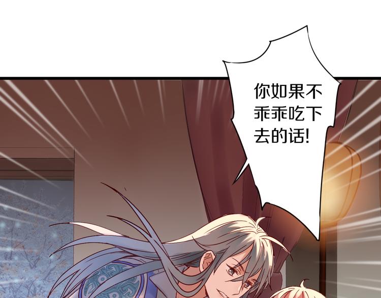 第3话 温柔的强迫84
