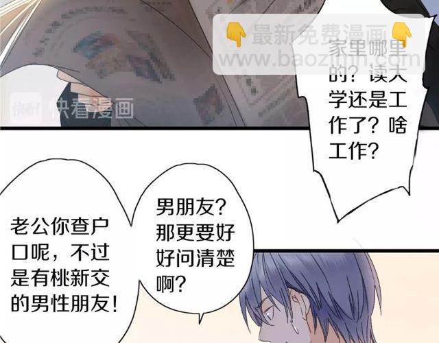 第44话 面对我好吗24