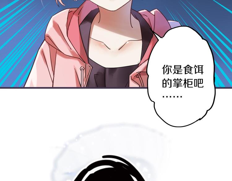 第4话 怪家伙17