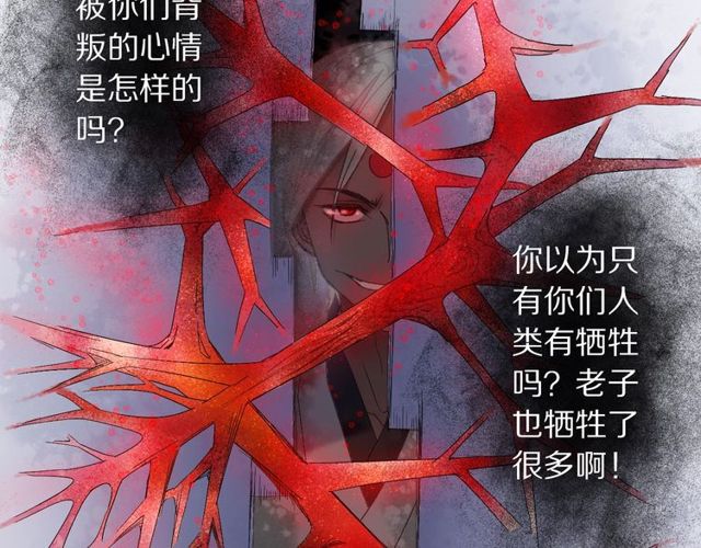 第49话 牺牲64