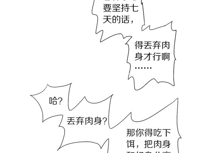 第50话 痛苦的选择21